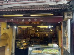 -马六甲鸡场街
