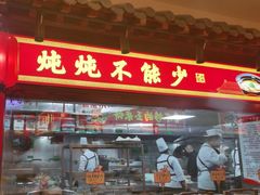 -山西会馆·晋菜·晋商宴·学堂记忆(许坦西街店)
