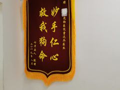 -创凡宠物医院·骨专科  猫科中心(西乡分院)