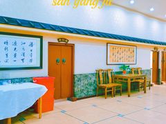 -三羊居食府(文艺路店)