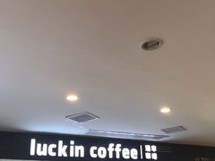 门面-瑞幸咖啡(第一城店)