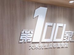-大米先生(龙湖上城天街店)