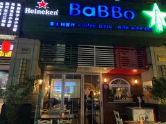 门面-BaBBo巴博意大利餐厅