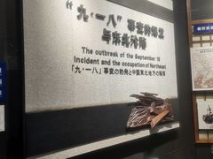 -沈阳“九·一八”历史博物馆