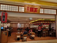 -豚王拉面(澳门银河店)