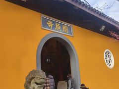 -无锡梅园公园