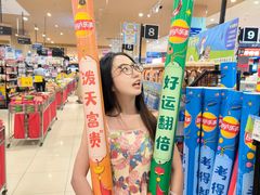-AEON永旺超市(天津津南店)