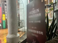 -百家春好德来姜母鸭
