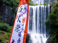 -刘伯温故里景区百丈漈