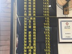-蒋家肠旺面馆老店(合群路店)