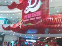 -万达茂商场(南京仙林店)