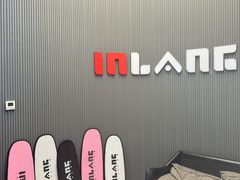 -INLANG饮浪室内冲浪(苏河湾万象天地店)