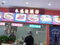 -永盛茶档·港式餐厅(桥北店)