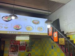 大堂-王记生烫牛杂面馆(兰陵路店)