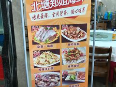 -渔民船说·北塘海鲜·天津菜·海肠捞饭(北塘古镇店)