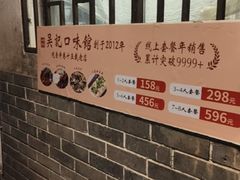 -吴记口味馆