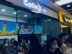 -CoCo都可(小寨赛格店)