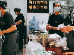 -李记 河口老字号越南小卷粉