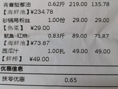 -高佳庄·舟山海鲜(海景旗舰店)