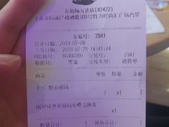 账单-DQ·蛋糕·冰淇淋(五角场万达店)