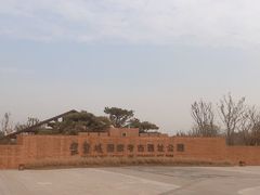 -盘龙城国家考古遗址公园