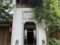 -鲤院·新中式美学·庭院餐厅(夫子庙店)