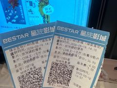 -星轶STARX影城(瑞安吾悦广场旗舰店)