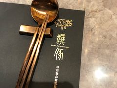 -馔豚·台北菜专门店(深圳湾万象城店)