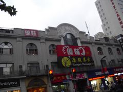 -傣妹火锅(四川北路店)
