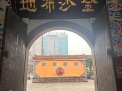 -什邡罗汉寺