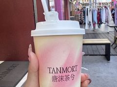 -唐沫茶兮(仓山万达金街店)