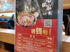 -九田家黑牛烤肉料理(吴江万象汇店)