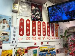 菜单-新记车仔面