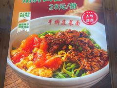-手擀菠菜面(西康路店)