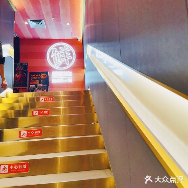 没有骨头的鱼肉火锅