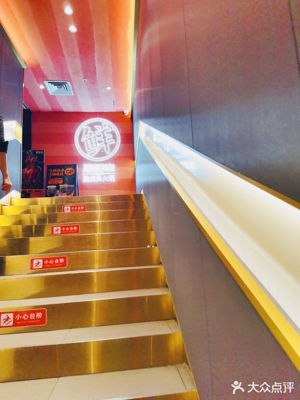 没有骨头的鱼肉火锅