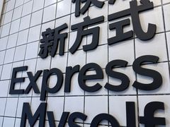 -方快-照相馆(海阳路店)