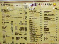-陈光记烧腊店(罗保博士街店)