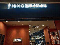 -海马体照相馆(新南凯德广场店)