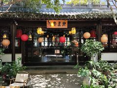 -我嘉书房(南翔名士居店)