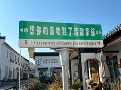 -金山嘴渔村