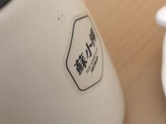 -苏小柳点心·手作小笼包(浦东嘉里城分院)