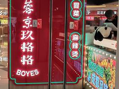 -银座mall(东直门店)