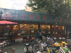 -云峰水果大卖场(汉口西路店)