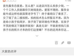 -中国照相馆(王府井店)