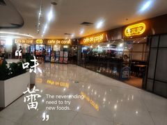-大家乐(广州中华广场店)