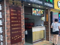 -粽氏清源(昌兴街店)