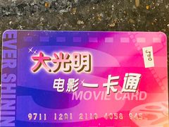 -大光明电影院(南京西路店)