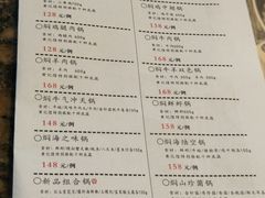 菜单-黄记煌三汁焖锅(华发商都店)