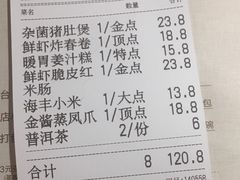 账单-隆隆金大茶楼(明珠广场店)